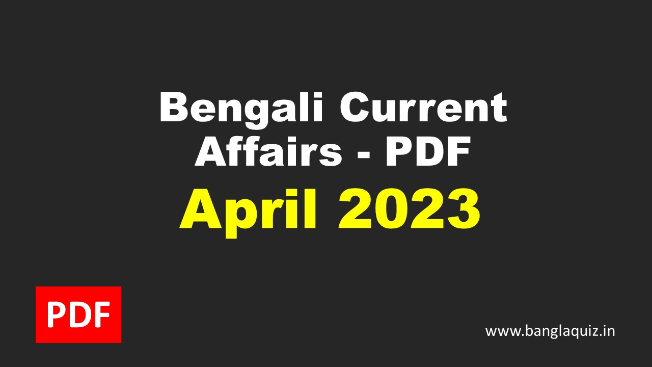 Monthly Bengali Current Affairs - April 2023 PDF