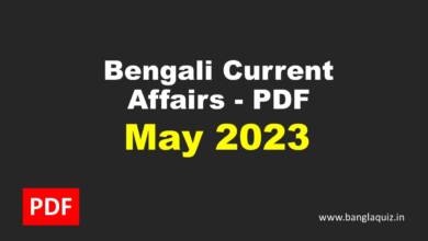 Monthly Bengali Current Affairs - May 2023 PDF