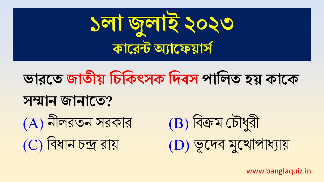 1st July Current Affairs Quiz 2023