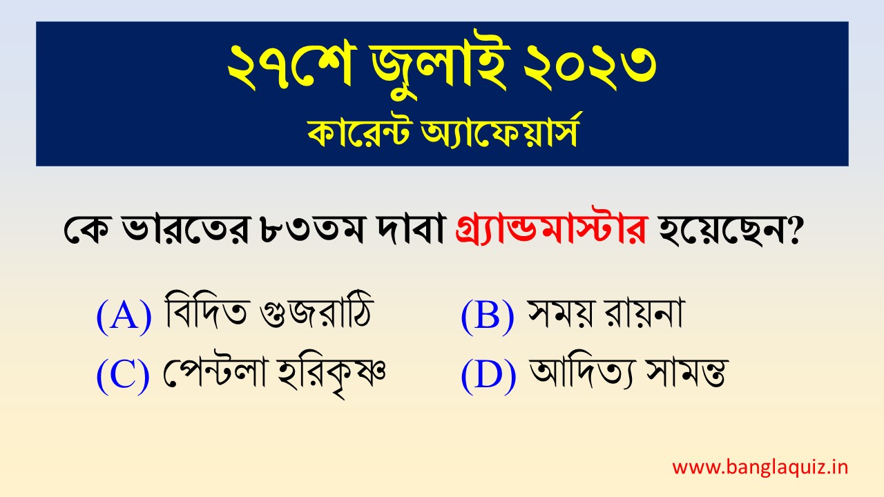 27th July Current Affairs Quiz 2023