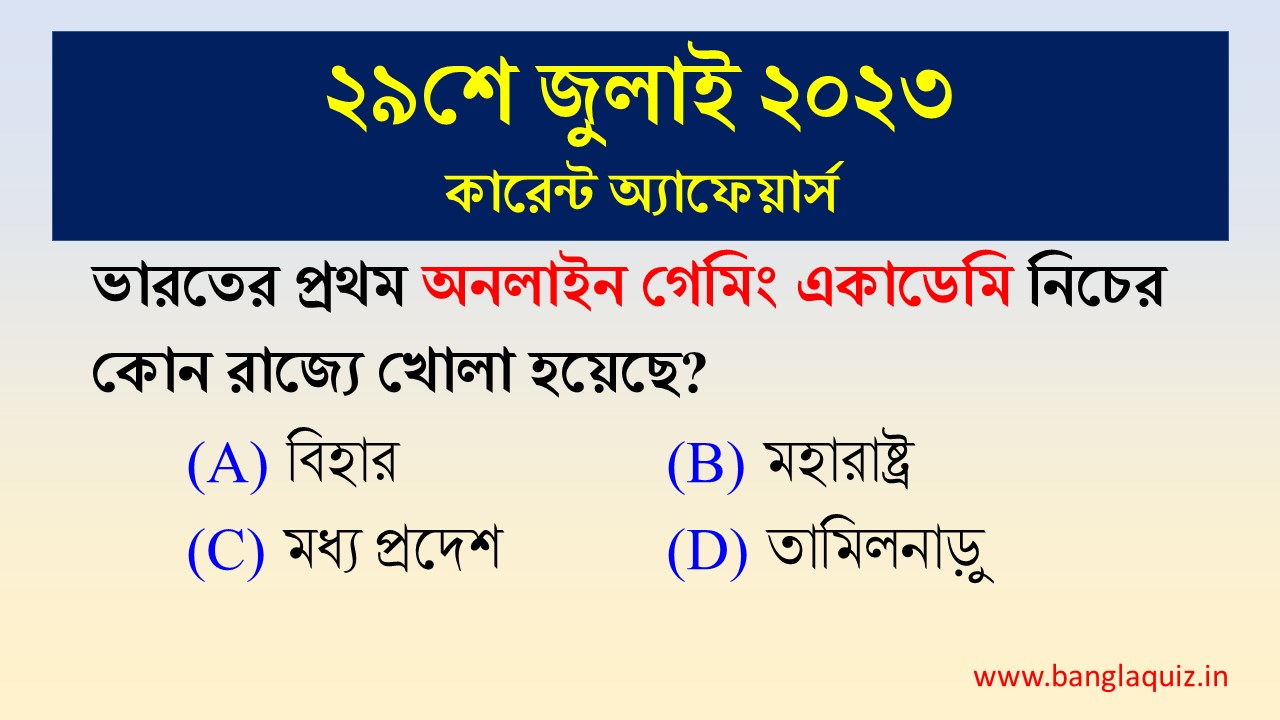 29th July Current Affairs Quiz 2023