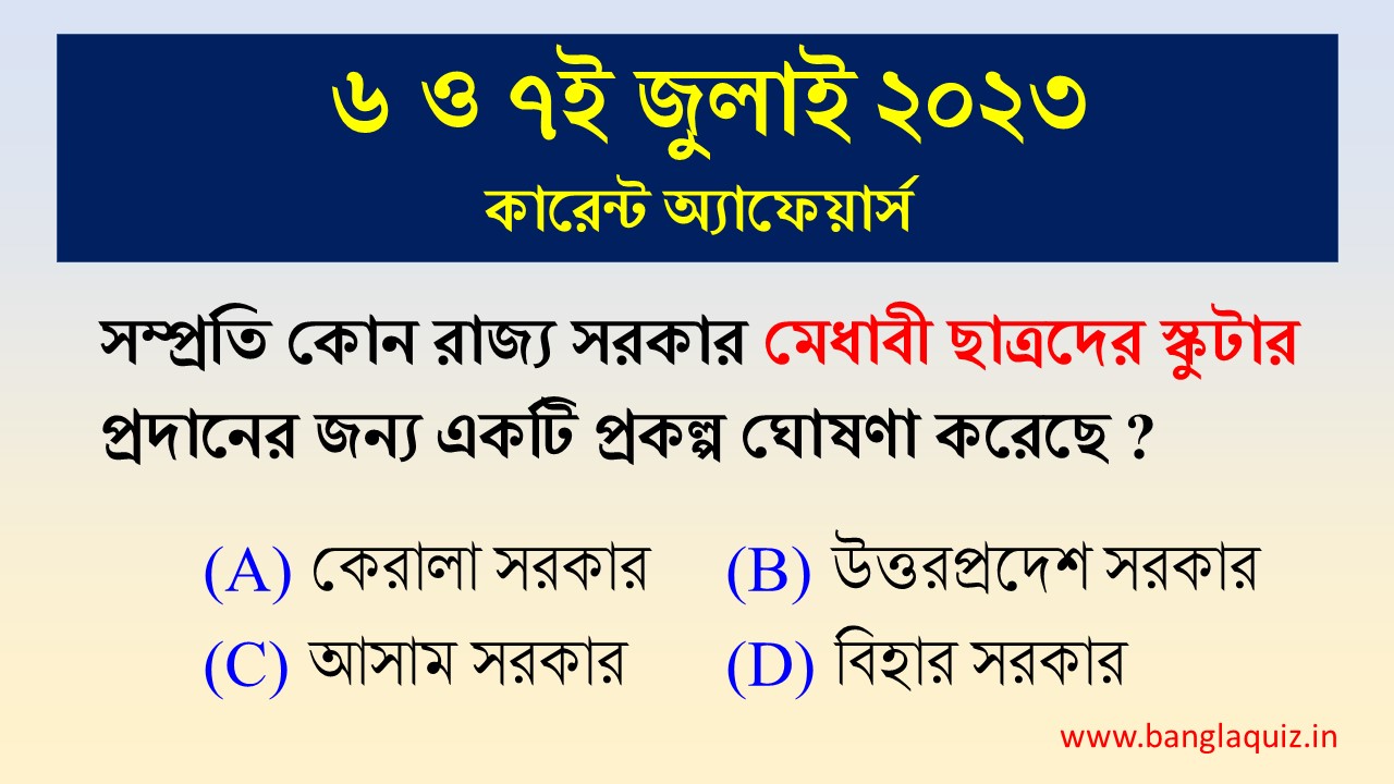 6th & 7th July Current Affairs Quiz 2023