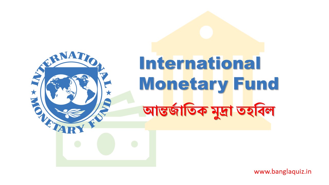 International Monetary Fund