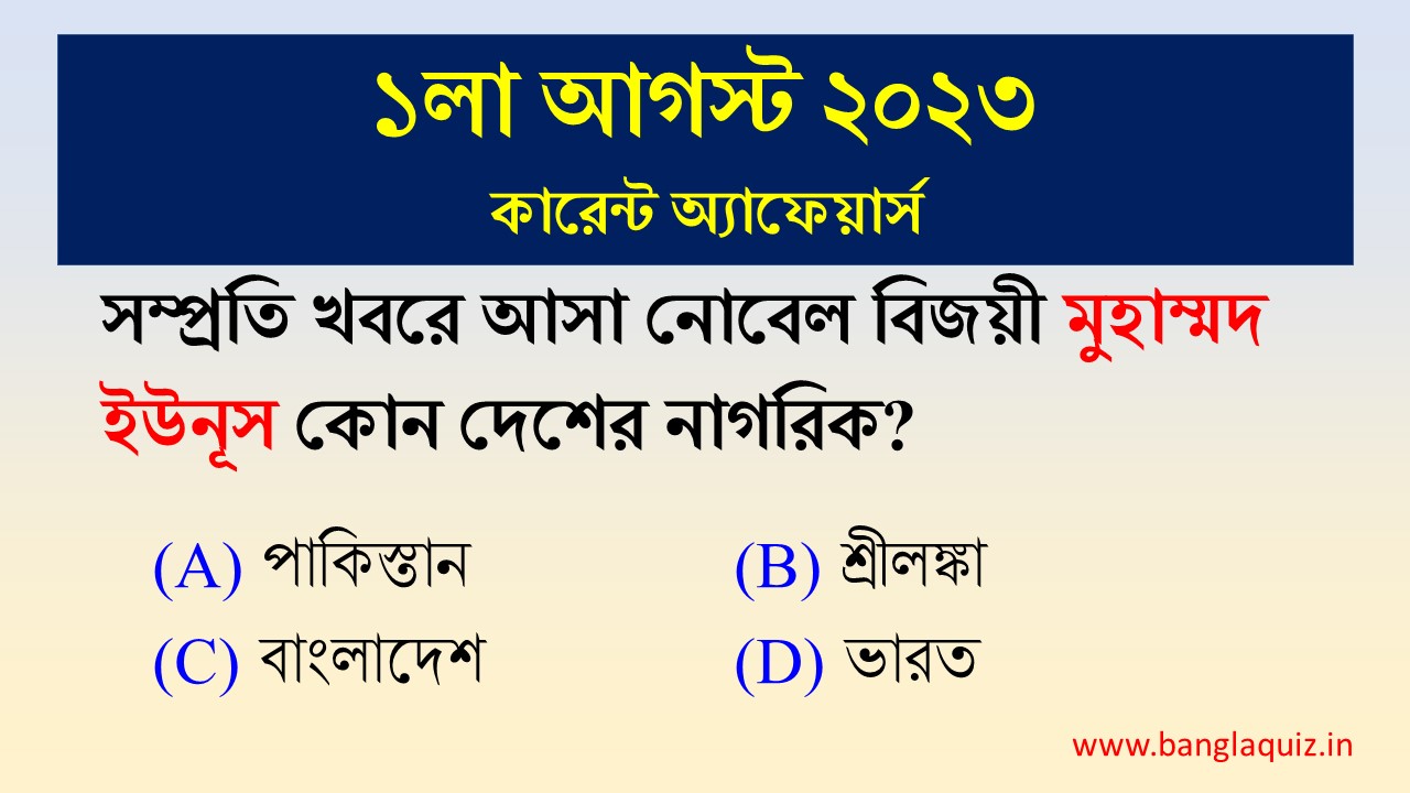 1st August Current Affairs Quiz 2023