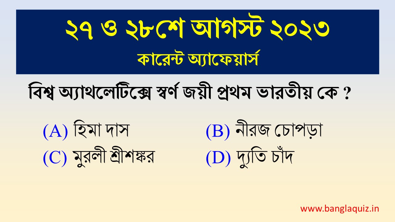 27 & 28th August Current Affairs Quiz 2023