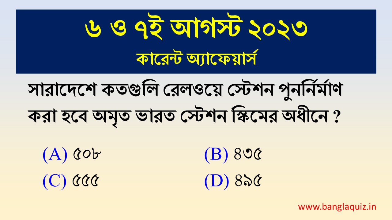 6th & 7th August Current Affairs Quiz 2023