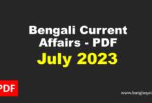 Monthly Bengali Current Affairs - July 2023