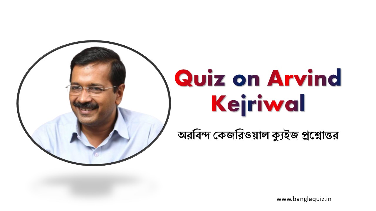 Quiz on Arvind Kejriwal