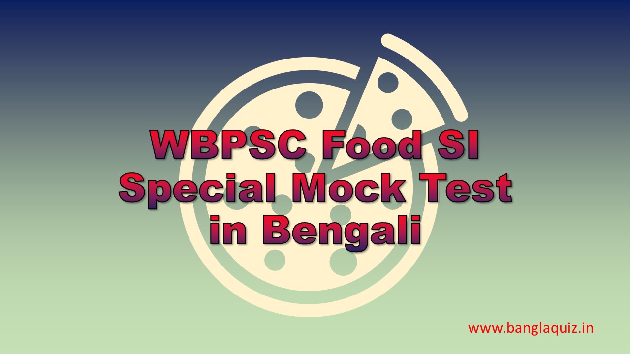 WBPSC Food SI Special Mock Test in Bengali