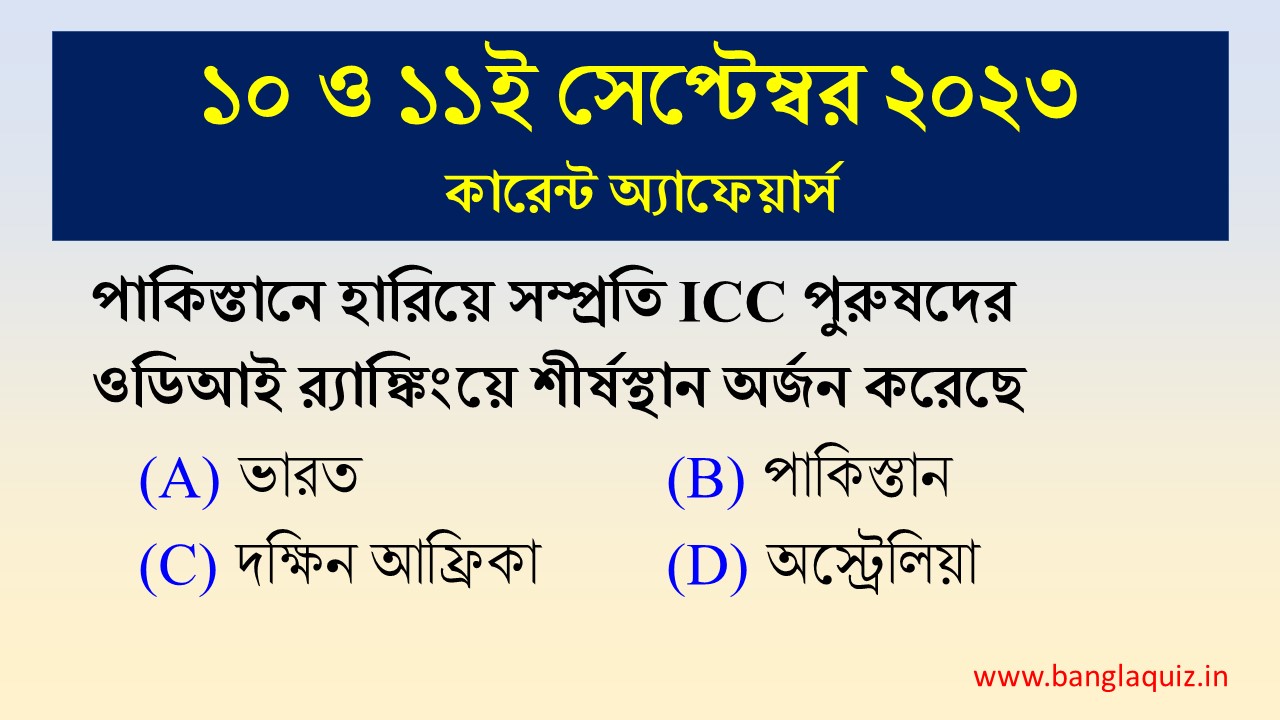 10th & 11th September Current Affairs Quiz 2023