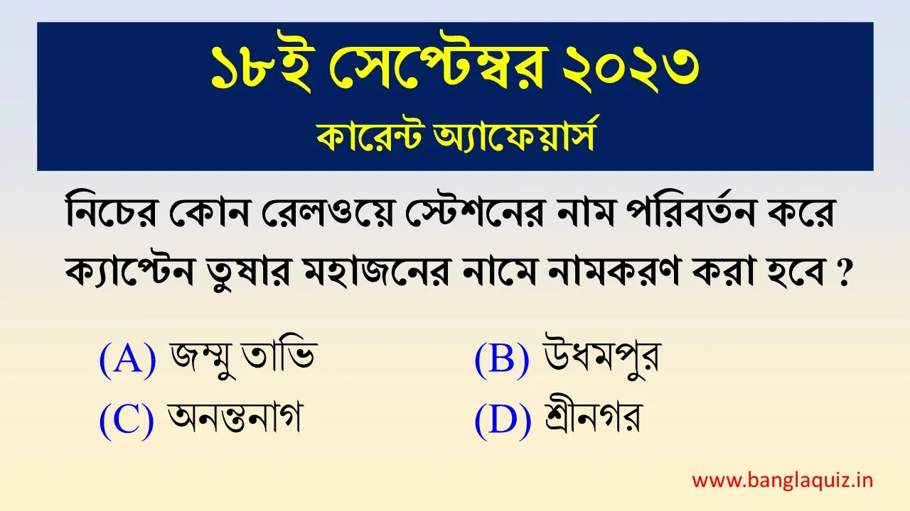 18th September Current Affairs Quiz 2023