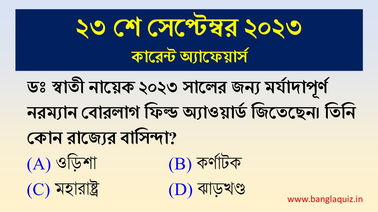 23rd September Current Affairs Quiz 2023