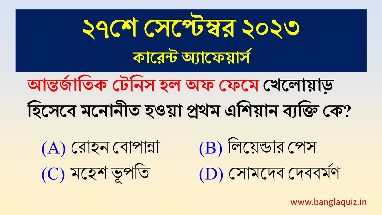 27th September Current Affairs Quiz 2023