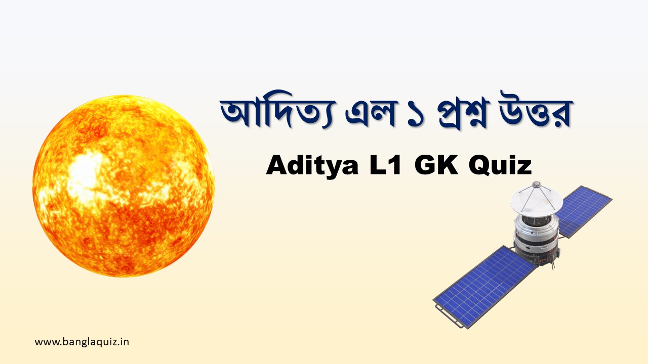 Aditya L1 GK Quiz