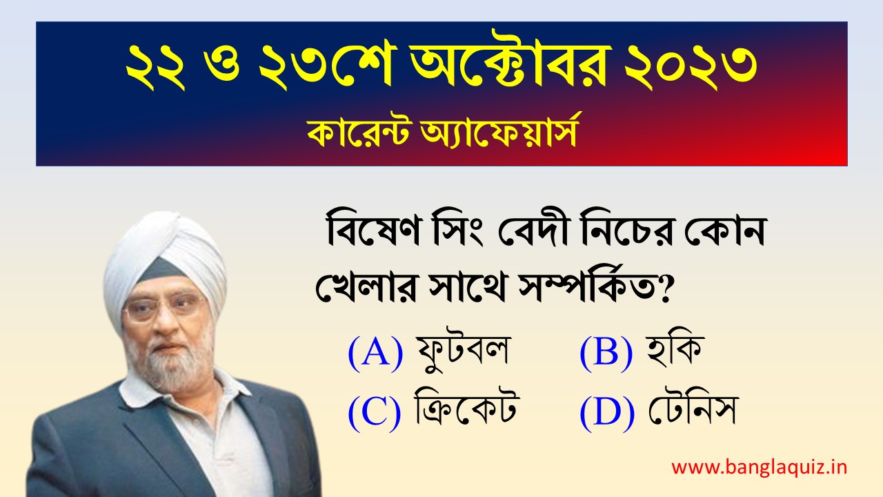 22nd & 23rd October Current Affairs Quiz 2023