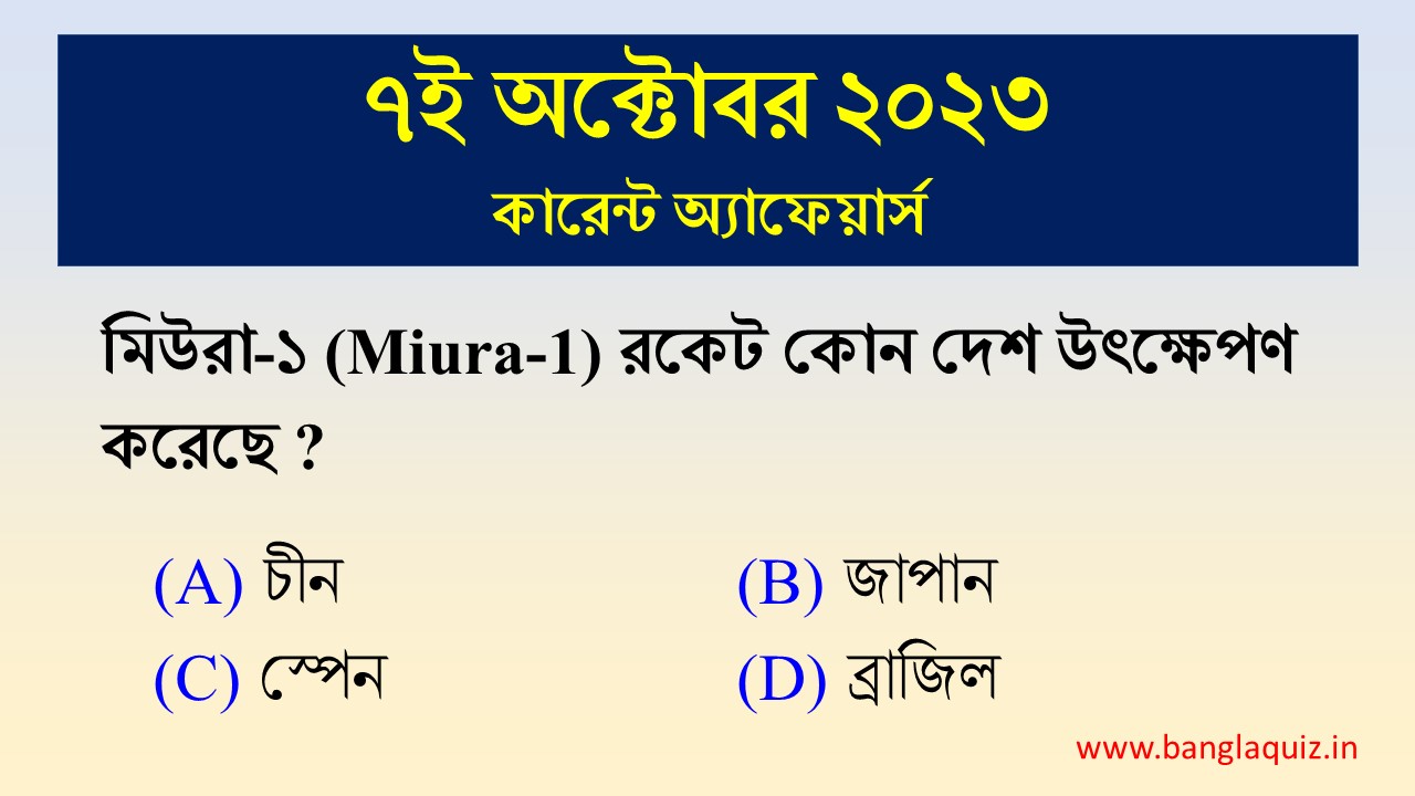 7th October Current Affairs Quiz 2023