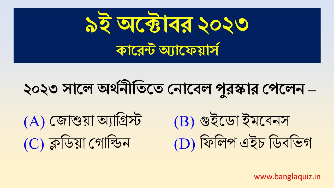 9th October Current Affairs Quiz 2023