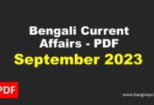 Monthly Bengali Current Affairs - September 2023