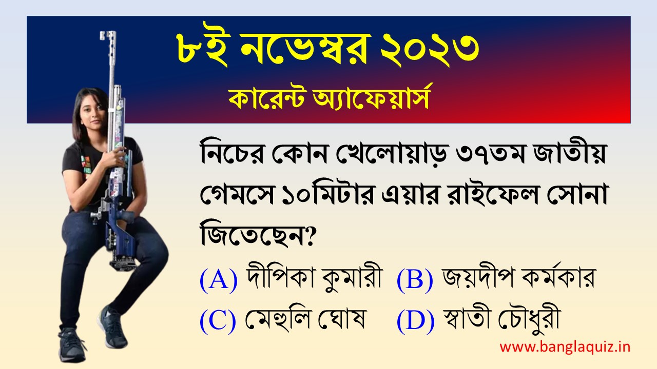 8th November Current Affairs Quiz 2023