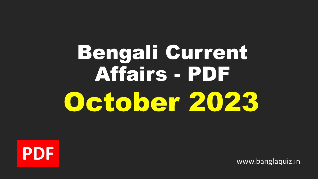 Monthly Bengali Current Affairs - October 2023